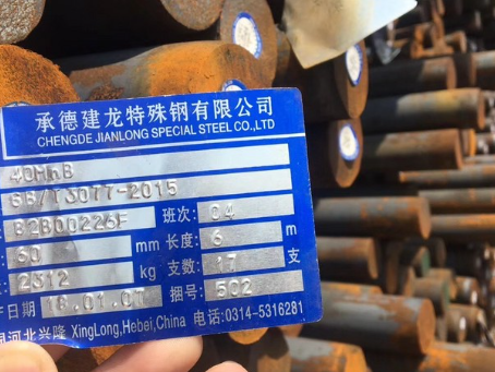 莲都40MnB合金结构钢